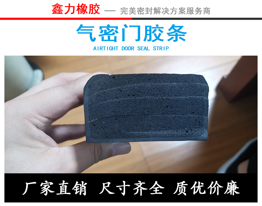 船艙蓋密封、水密門密封系列