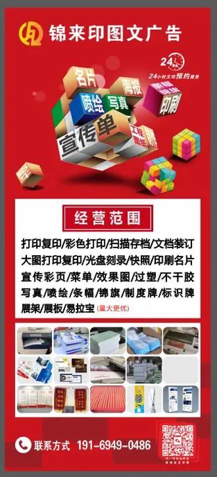 廣告設計、噴繪寫真與圖文快印 一站式視覺解決方案